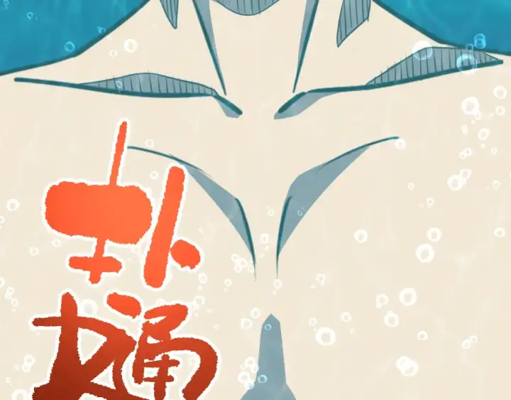 《高武：登陆未来一万年》第190话 暴露图150
