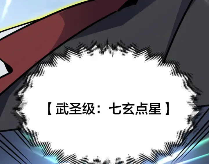 《高武：登陆未来一万年》第190话 暴露图165