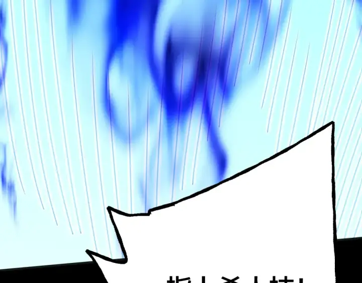 《高武：登陆未来一万年》第190话 暴露图174