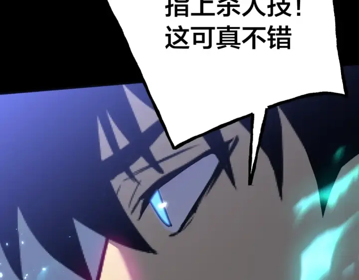 《高武：登陆未来一万年》第190话 暴露图175