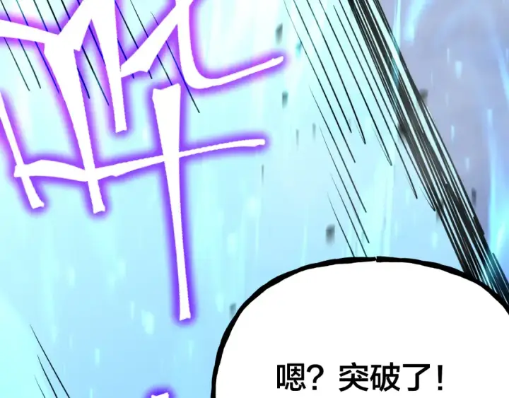 《高武：登陆未来一万年》第190话 暴露图177
