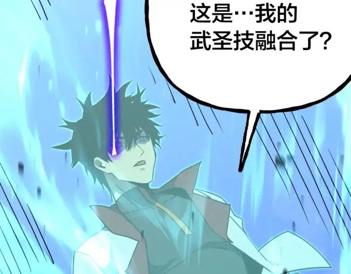 《高武：登陆未来一万年》第190话 暴露图178
