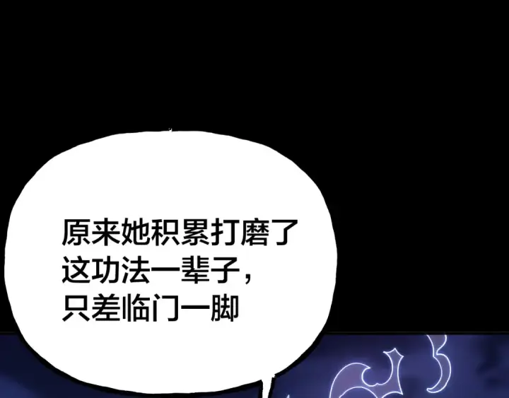 《高武：登陆未来一万年》第190话 暴露图182