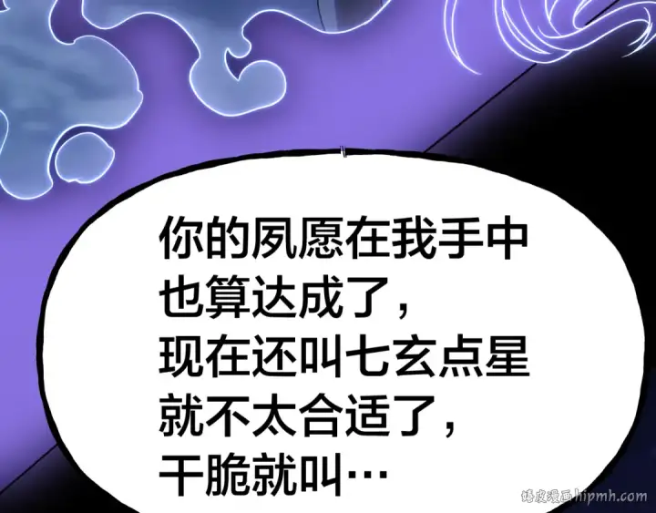 《高武：登陆未来一万年》第190话 暴露图184