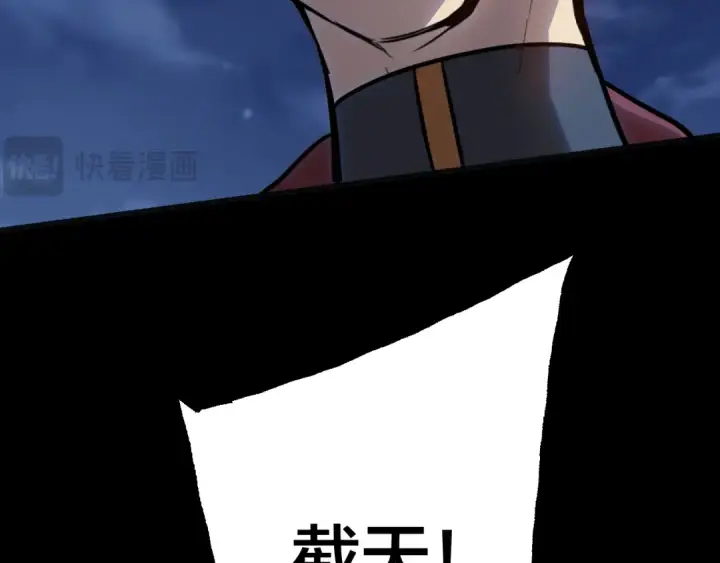 《高武：登陆未来一万年》第190话 暴露图186