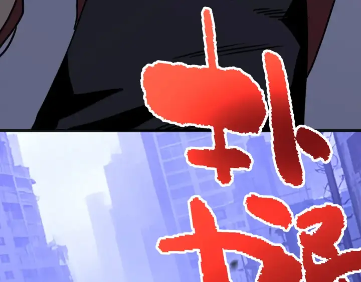 《高武：登陆未来一万年》第190话 暴露图199