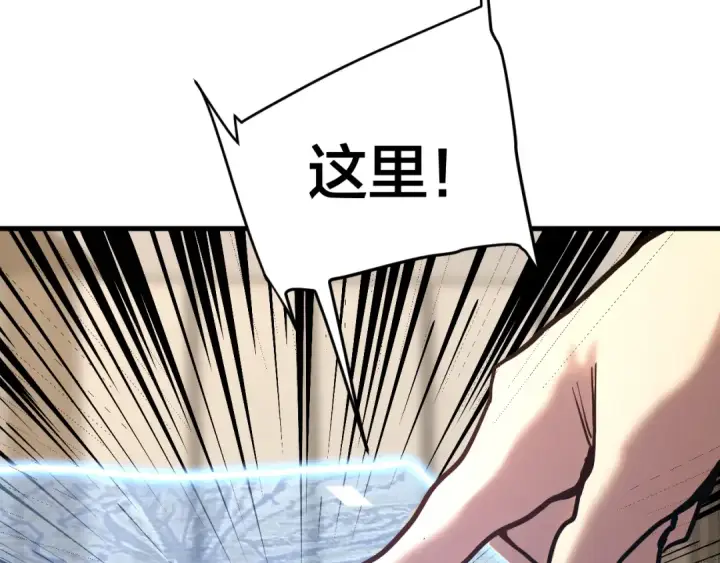 《高武：登陆未来一万年》第190话 暴露图20