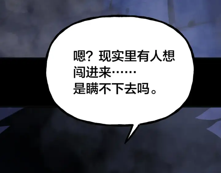 《高武：登陆未来一万年》第190话 暴露图202