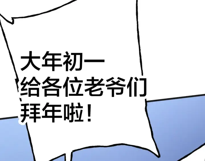《高武：登陆未来一万年》第190话 暴露图207