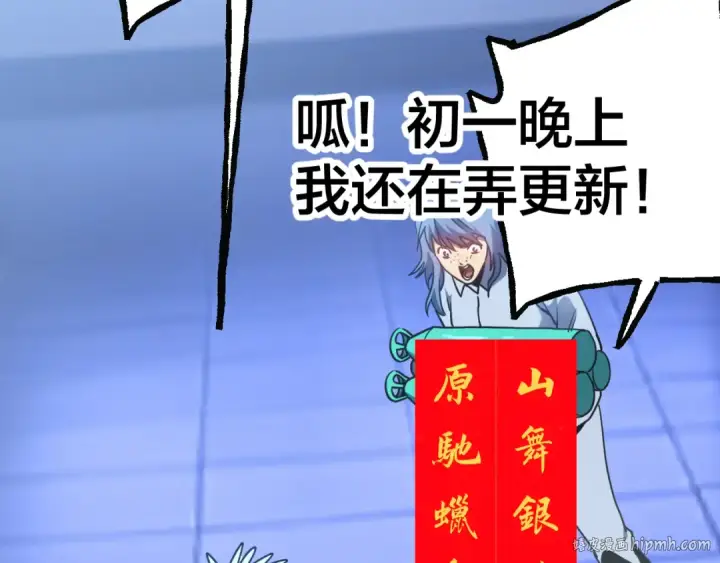 《高武：登陆未来一万年》第190话 暴露图208