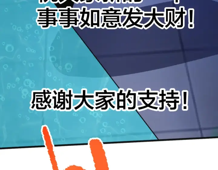 《高武：登陆未来一万年》第190话 暴露图210