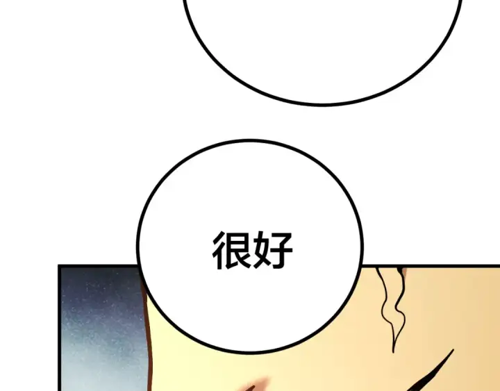 《高武：登陆未来一万年》第190话 暴露图25
