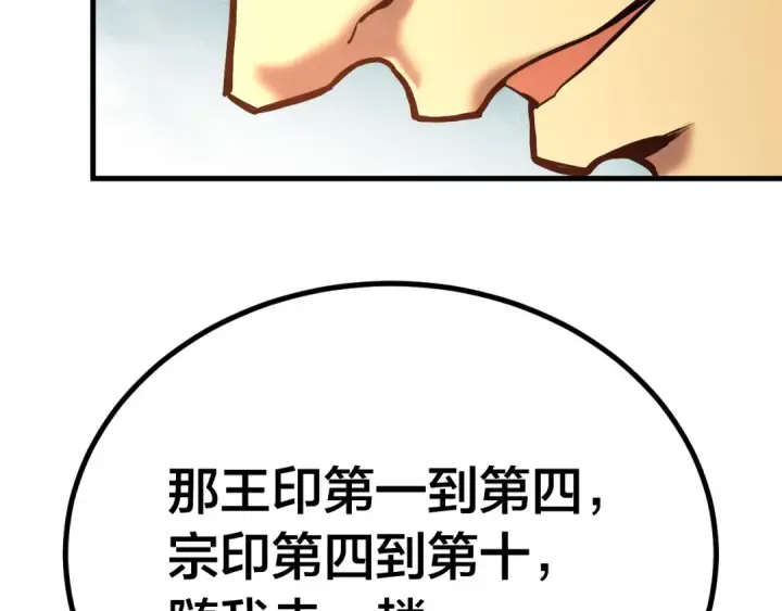 《高武：登陆未来一万年》第190话 暴露图26