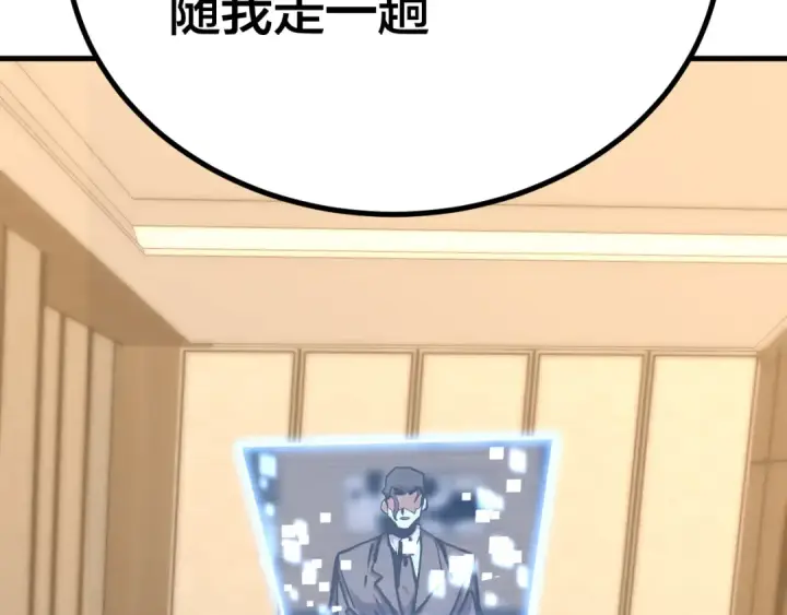 《高武：登陆未来一万年》第190话 暴露图27