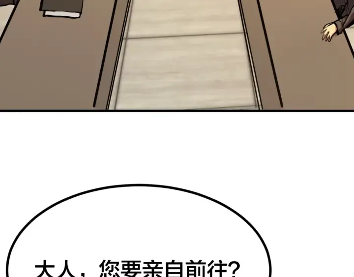 《高武：登陆未来一万年》第190话 暴露图29