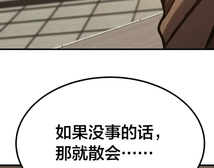 《高武：登陆未来一万年》第190话 暴露图35