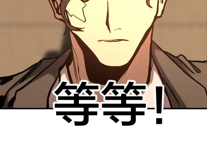 《高武：登陆未来一万年》第190话 暴露图37
