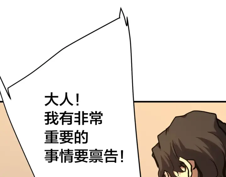 《高武：登陆未来一万年》第190话 暴露图39