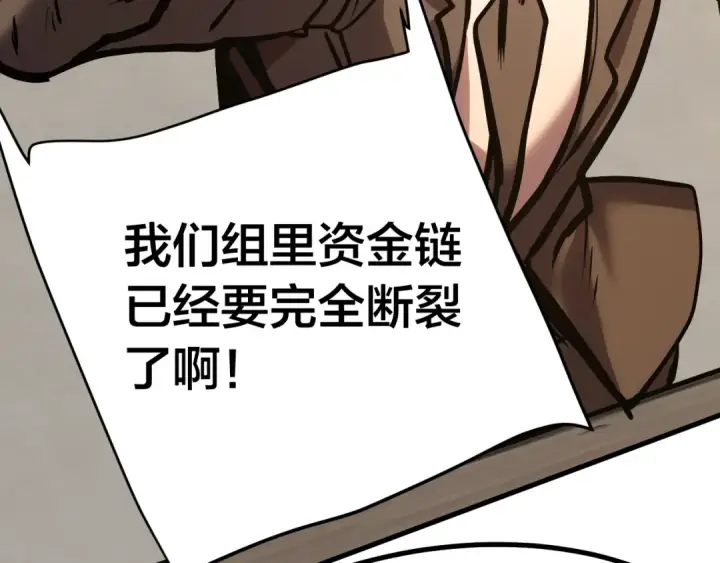 《高武：登陆未来一万年》第190话 暴露图46