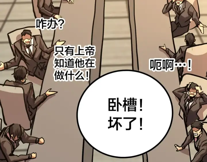 《高武：登陆未来一万年》第190话 暴露图54