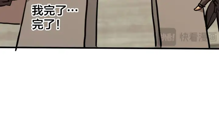 《高武：登陆未来一万年》第190话 暴露图55