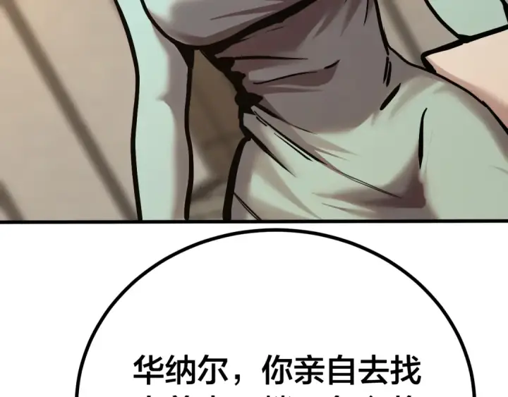《高武：登陆未来一万年》第190话 暴露图69