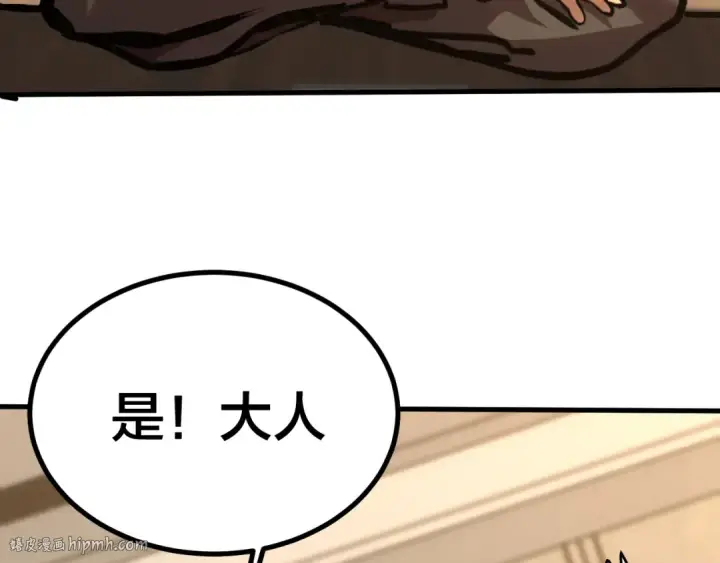 《高武：登陆未来一万年》第190话 暴露图72