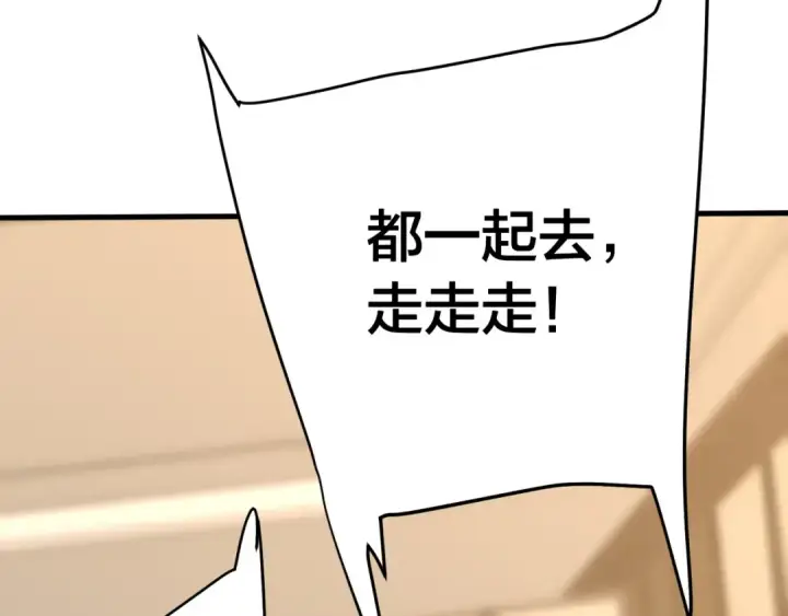 《高武：登陆未来一万年》第190话 暴露图76