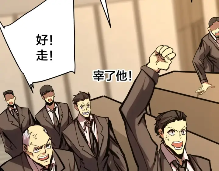 《高武：登陆未来一万年》第190话 暴露图77