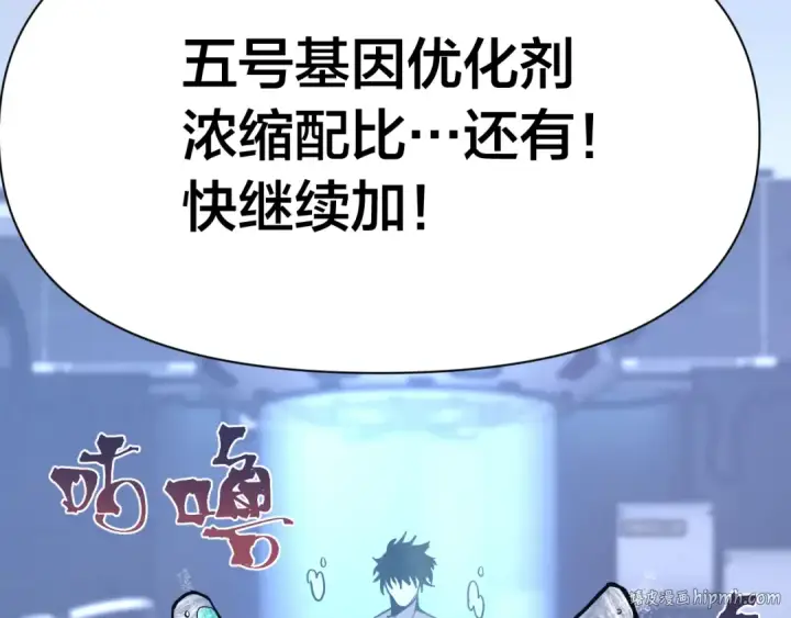 《高武：登陆未来一万年》第190话 暴露图88