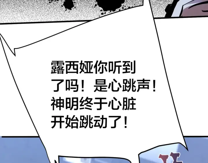 《高武：登陆未来一万年》第190话 暴露图93