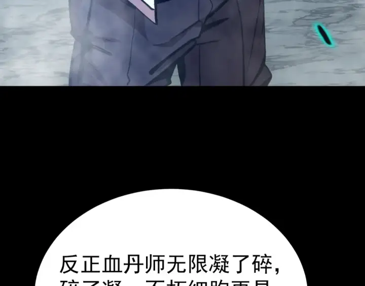 《高武：登陆未来一万年》第191话 第一个愿望图10