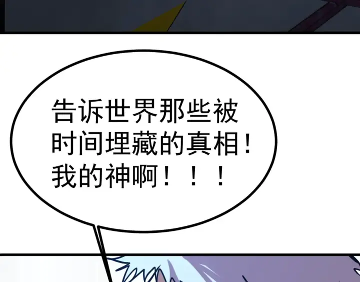 《高武：登陆未来一万年》第191话 第一个愿望图101