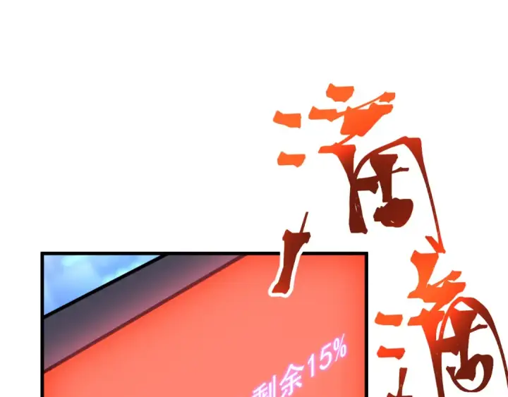 《高武：登陆未来一万年》第191话 第一个愿望图105