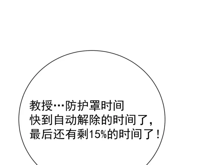 《高武：登陆未来一万年》第191话 第一个愿望图107