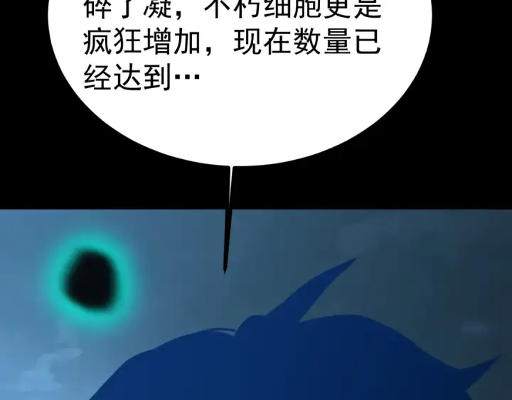 《高武：登陆未来一万年》第191话 第一个愿望图11