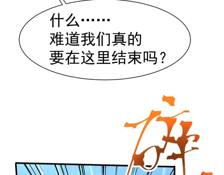 《高武：登陆未来一万年》第191话 第一个愿望图110
