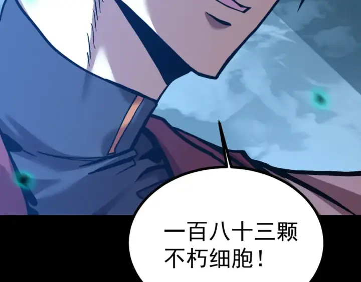 《高武：登陆未来一万年》第191话 第一个愿望图13