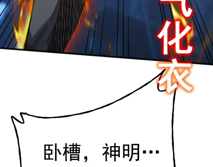 《高武：登陆未来一万年》第191话 第一个愿望图131