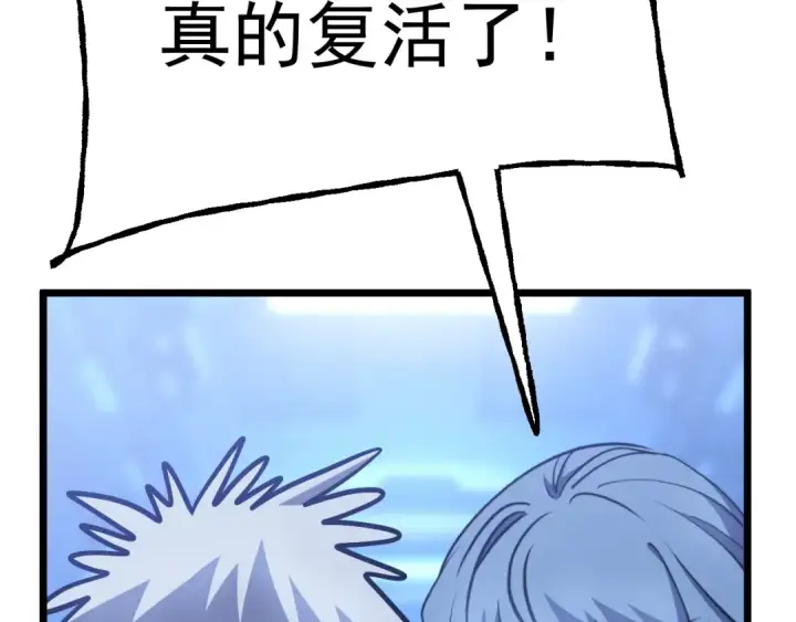 《高武：登陆未来一万年》第191话 第一个愿望图132