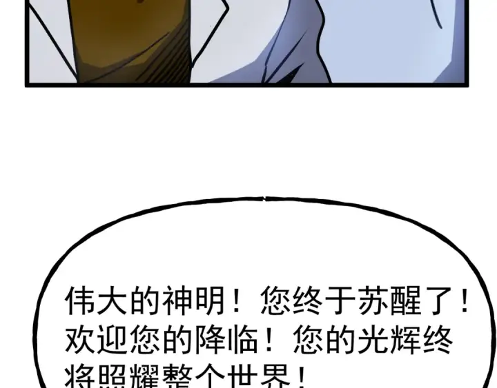 《高武：登陆未来一万年》第191话 第一个愿望图134