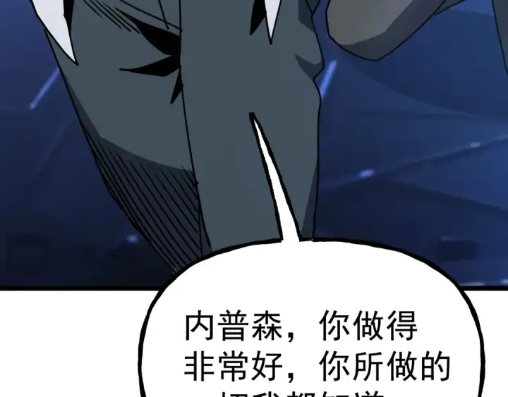 《高武：登陆未来一万年》第191话 第一个愿望图137