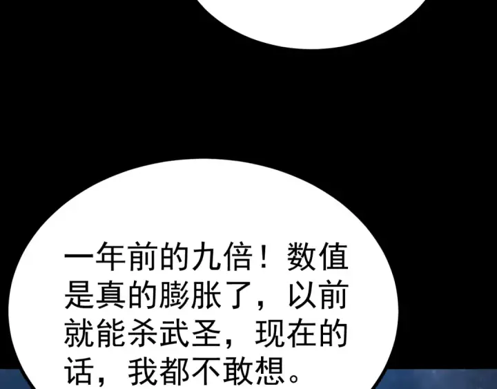 《高武：登陆未来一万年》第191话 第一个愿望图14