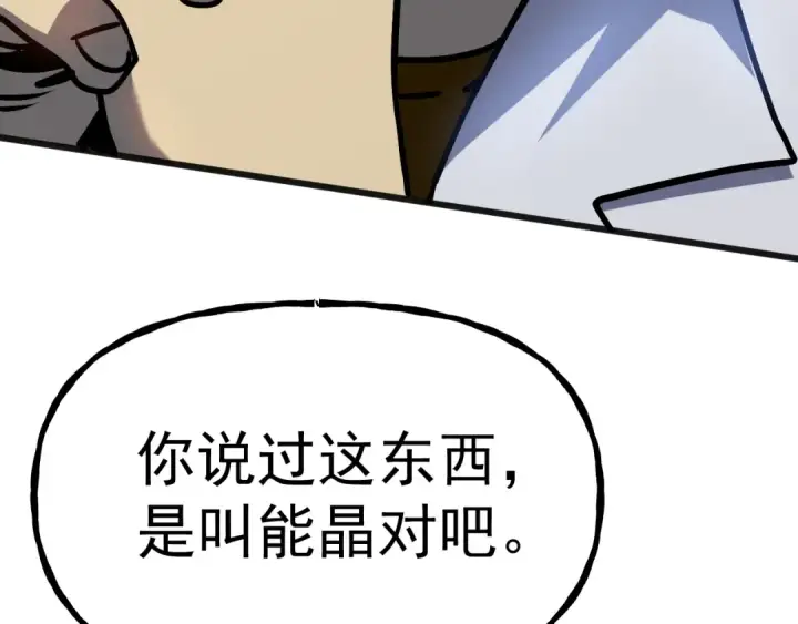《高武：登陆未来一万年》第191话 第一个愿望图141