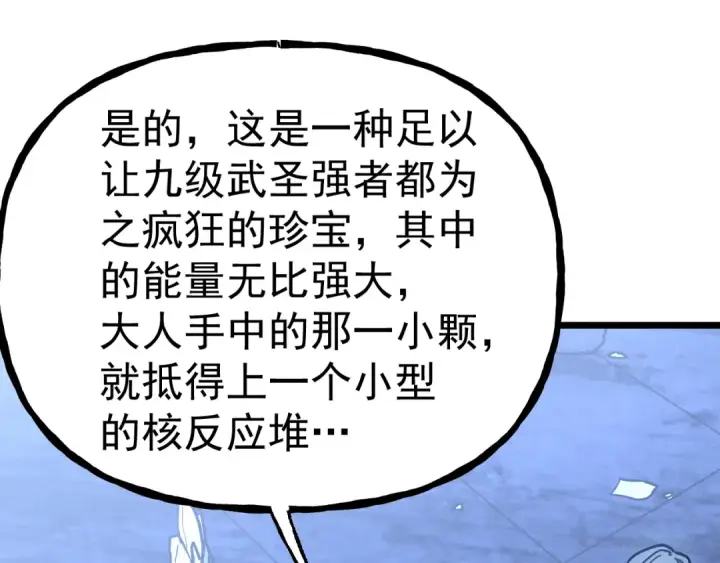 《高武：登陆未来一万年》第191话 第一个愿望图145