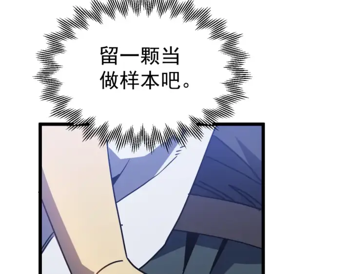 《高武：登陆未来一万年》第191话 第一个愿望图151