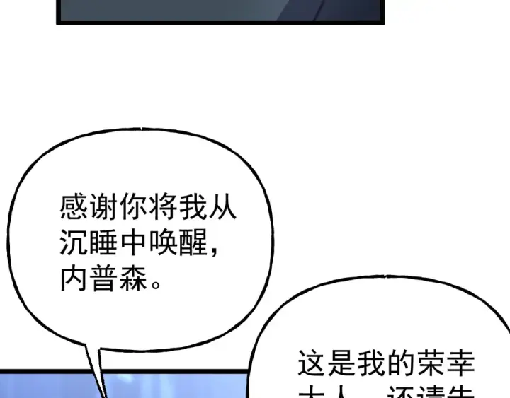《高武：登陆未来一万年》第191话 第一个愿望图153