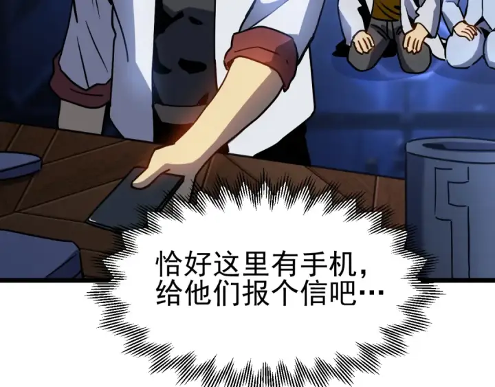 《高武：登陆未来一万年》第191话 第一个愿望图155