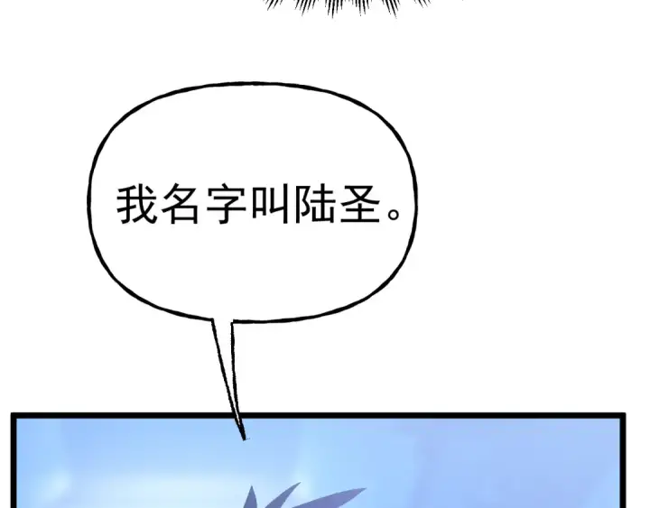 《高武：登陆未来一万年》第191话 第一个愿望图156