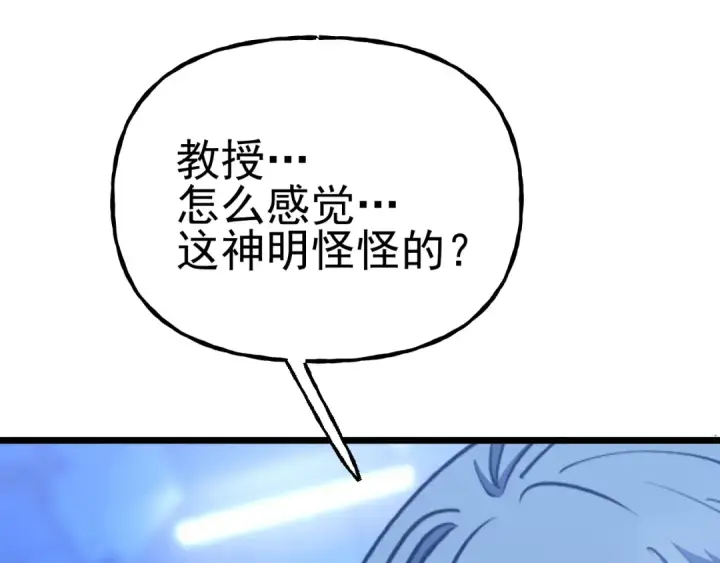 《高武：登陆未来一万年》第191话 第一个愿望图159